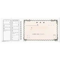 領収証(領収書／支払副票付・単票)：アウトレット品 - Master