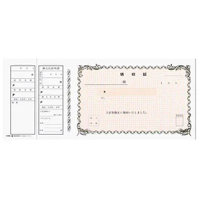 領収証(領収書／支払副票付・単票)：アウトレット品 メイン画像