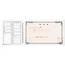 領収証(領収書／支払副票付・単票)：アウトレット品 - Master