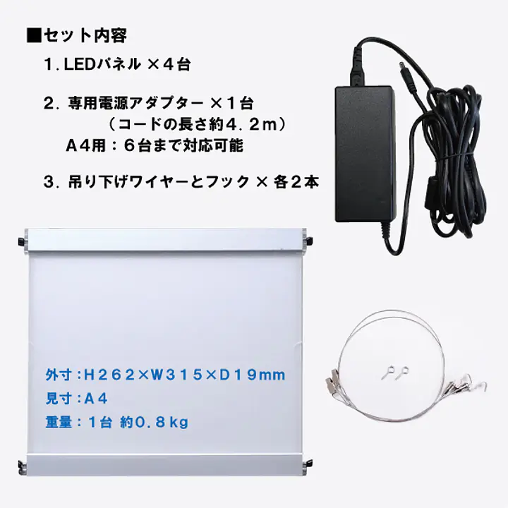 物件掲示用LED（電飾）パネル（屋内対応） - Master