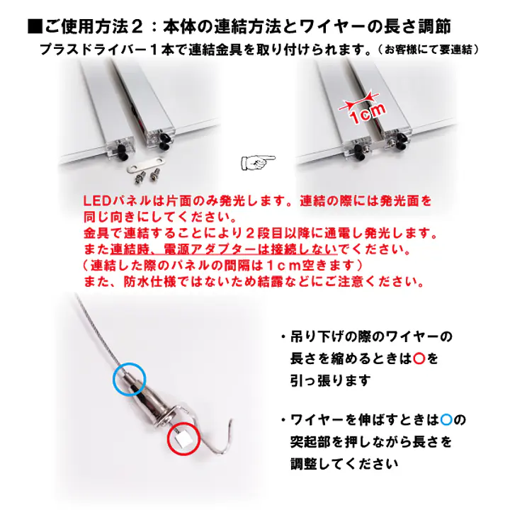物件掲示用LED（電飾）パネル（屋内対応） - Master