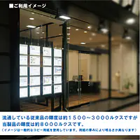物件掲示用LED（電飾）パネル（屋内対応） - Master