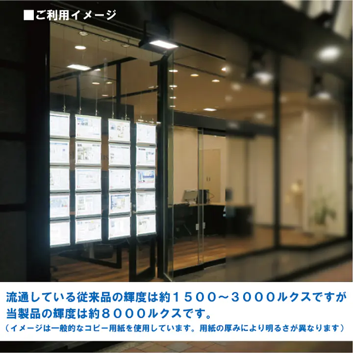 物件掲示用LED（電飾）パネル（屋内対応） - Master