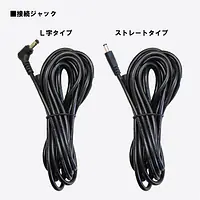 延長コード - Master