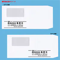 長3窓付きミエナイ（透けない）白封筒100g/m² - Master