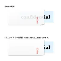 長3窓付きミエナイ（透けない）白封筒100g/m² - Master