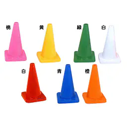 レインボー（パイロン）７色：高さ610/底辺350×350/重量1.3kg - Master