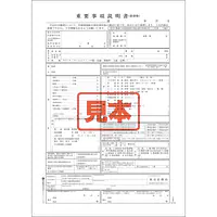 重要事項説明書（賃貸借）／A4サイズ - Master