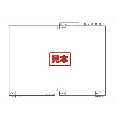 地積測量図 メイン画像