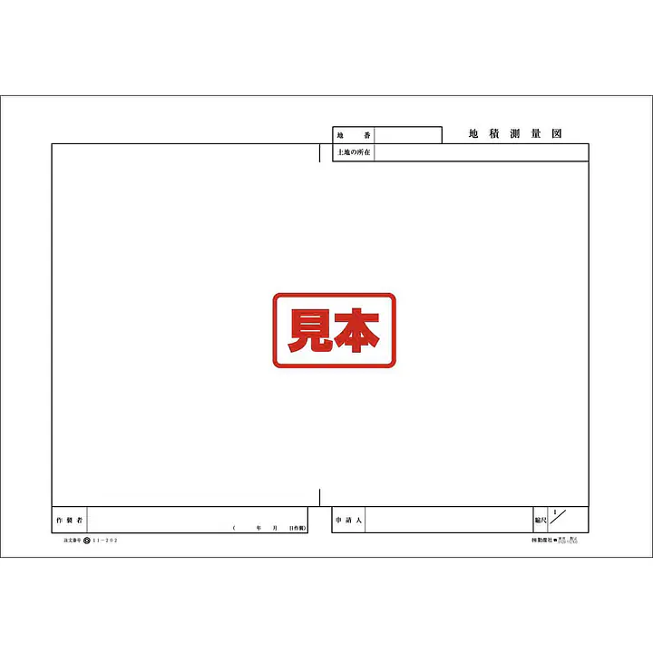 地積測量図 - Master