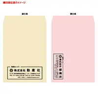 角2ミエナイ（透けない）封筒100g/m²封筒社名入れ印刷 - Master