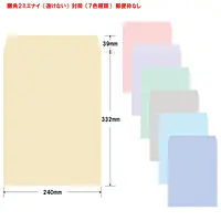 角2ミエナイ（透けない）封筒100g/m²封筒社名入れ印刷 - Master