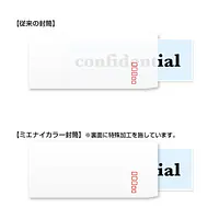 角2ミエナイ（透けない）封筒100g/m²封筒社名入れ印刷 - Master