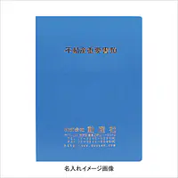 不動産ファイル／Aタイプ：ブルー - Master