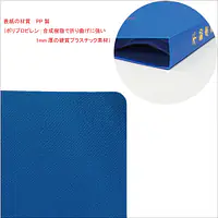 不動産ファイル／Aタイプ：ブルー - Master