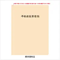 不動産ファイル／Aタイプ：ベージュ - Master