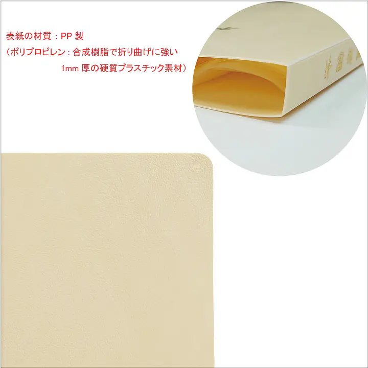 不動産ファイル／Aタイプ：ベージュ - Master