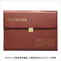 不動産ファイル／Dタイプ：茶 - Master