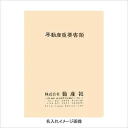 不動産ファイル／Aタイプ：ベージュ - Master