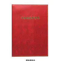 不動産ファイル／Bタイプ：エンジ - Master