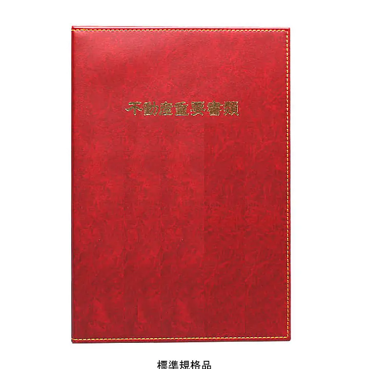 不動産ファイル／Bタイプ：エンジ - Master