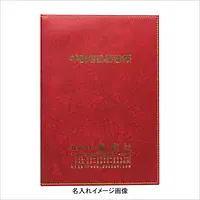 不動産ファイル／Bタイプ：エンジ - Master