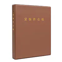 貸物件台帳（バインダー） - Master