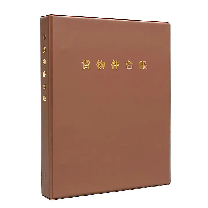 貸物件台帳（バインダー） - Master