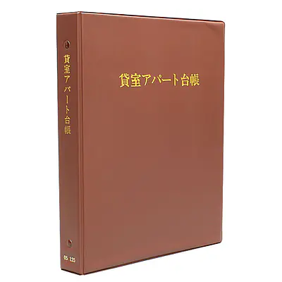 貸室アパート台帳（バインダー） メイン画像