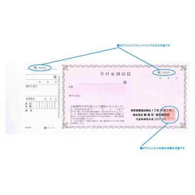 手付金領収証(手付金領収書・単票) サブ画像