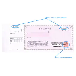手付金領収証(手付金領収書・単票) - Master