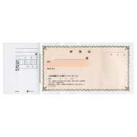 交渉金預り証（単票） - Master