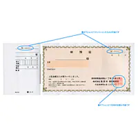 交渉金預り証（単票） - Master