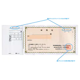 交渉金預り証（単票） - Master