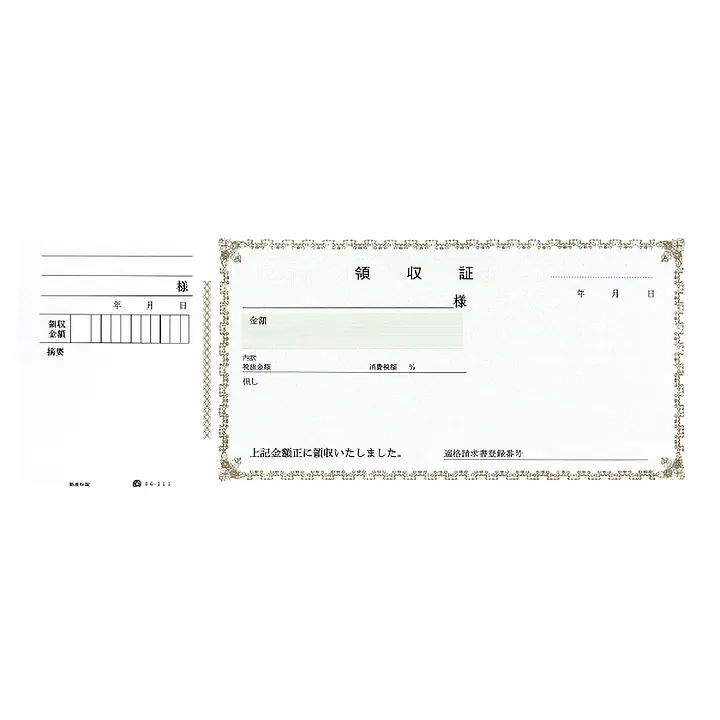 領収証(領収書・単票) - Master
