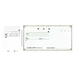 領収証(領収書・単票) - Master