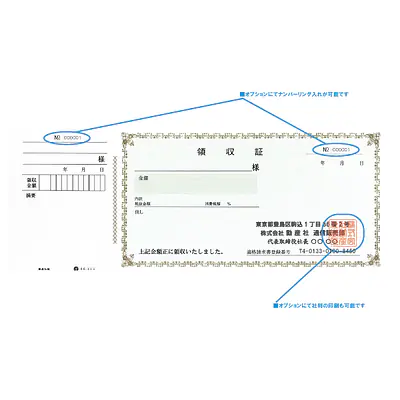 領収証(領収書・単票) サブ画像