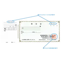 領収証(領収書・単票) - Master
