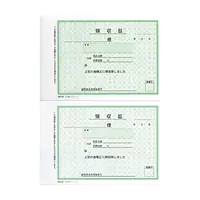 領収証(領収書・ノーカーボン) - Master