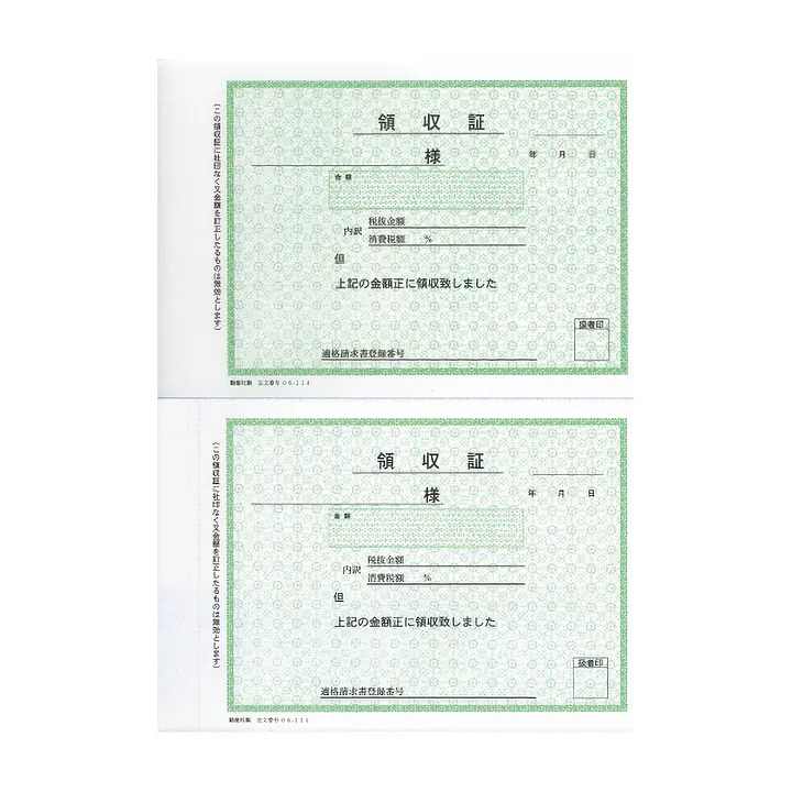 領収証(領収書・ノーカーボン) - Master
