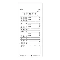 賃貸精算書（ノーカーボン） - Master