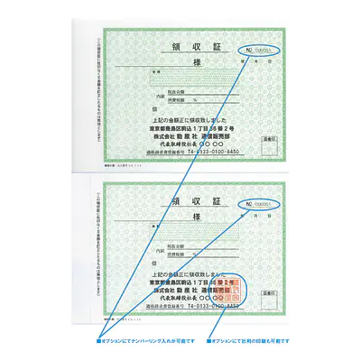 領収証(領収書・ノーカーボン) サブ画像