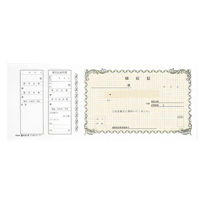 領収証(領収書／支払副票付・単票) メイン画像
