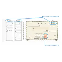 領収証(領収書／支払副票付・単票) - Master