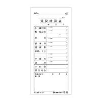 賃貸精算書 - Master