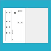 家賃通帳・2年用　袋(カバー)無し - Master