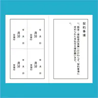 家賃通帳・2年用　袋(カバー)無し - Master