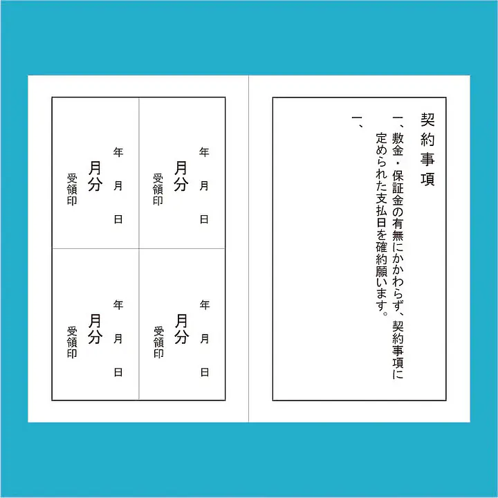 家賃通帳・2年用　袋(カバー)無し - Master