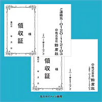 家賃通帳・2年用　袋(カバー)無し - Master