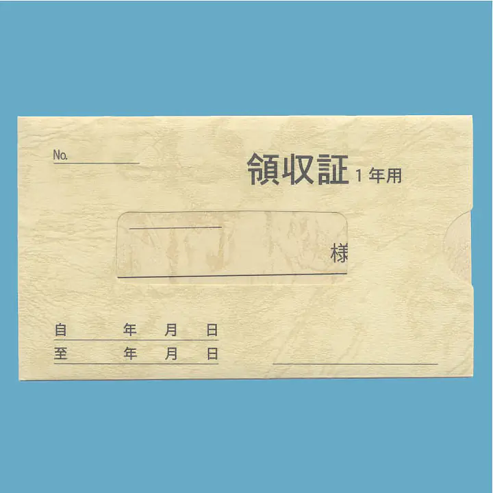家賃通帳・1年用　袋(カバー)付き - Master